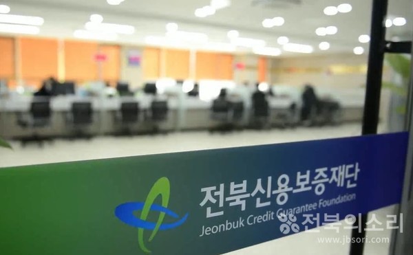 전북신용보증재단 입구 전경