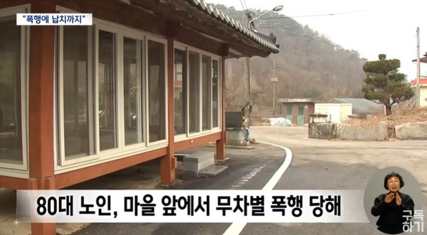 전주MBC 2월 1일 뉴스 화면(캡처)