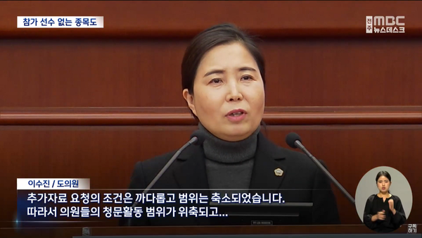 2월 2일 자 전주MBC 뉴스데스크 보도 화면 편집