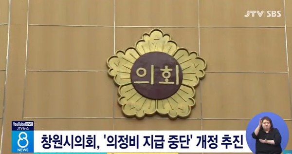 JTV 2월 7일 뉴스 화면(캡처)