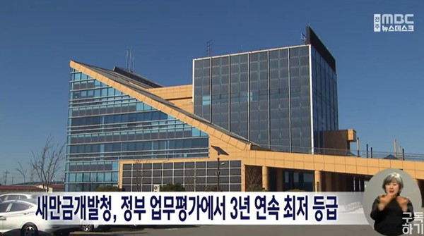 전주MBC 2월 7일 뉴스 화면(캡처)