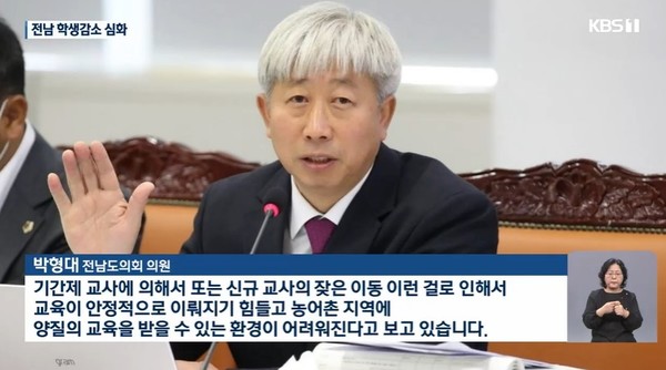 KBS광주총국 1월 27일 뉴스 화면(캡처)