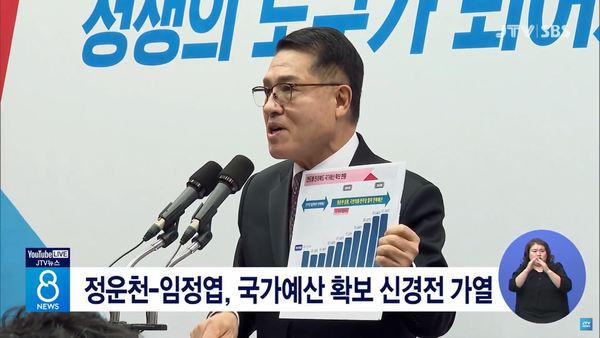 2월 6일 JTV전주방송 8뉴스 보도 화면 편집