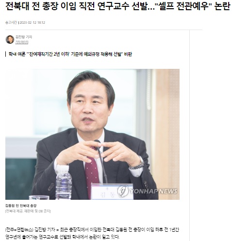 연합뉴스 2월 12일 기사(홈페이지 갈무리)