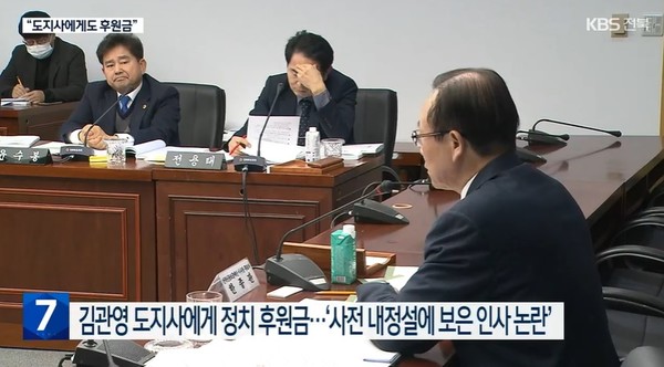 KBS전주총국 2월 14일 뉴스 화면(캡처)