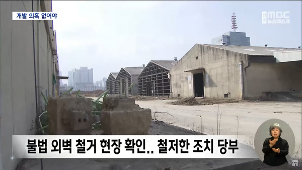 2월 14일 자 전주MBC 뉴스데스크 보도 화면 편집