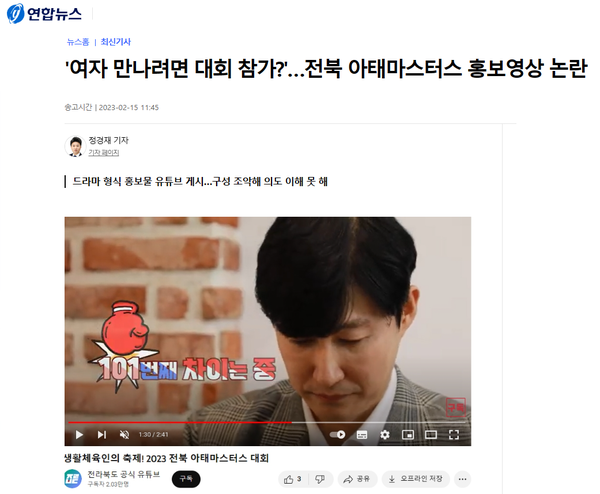 2월 15일 자 연합뉴스 홈페이지 보도 화면 편집