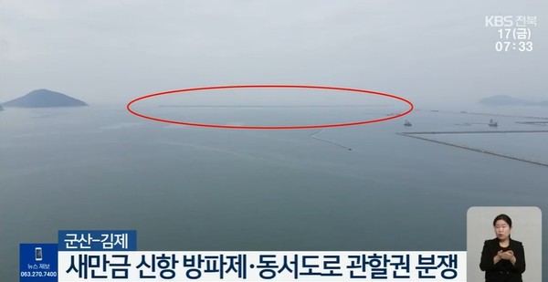 KBS전주총국 2월 17일 뉴스 화면(캡처)