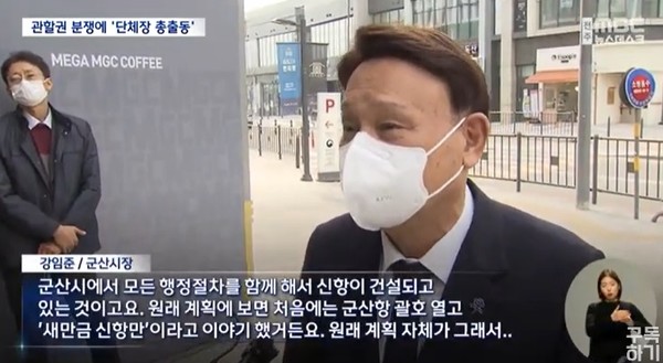 전주MBC 2월 17일 뉴스 화면(캡처)