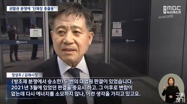 전주MBC 2월 17일 뉴스 화면(캡처)