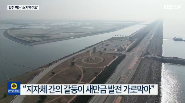 KBS전주총국 2월 17일 뉴스 화면(캡처)