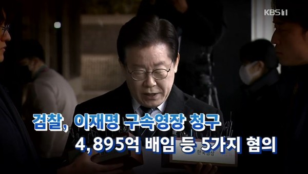 KBS 2월 16일 뉴스 화면(캡처)