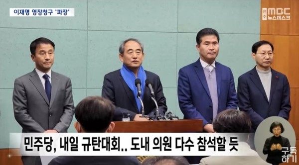 전주MBC 2월 16일 뉴스 화면(캡처)