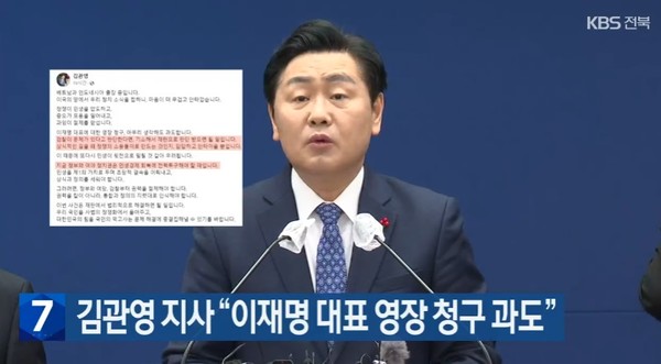 KBS전주총국 2월 17일 뉴스 화면(캡처)