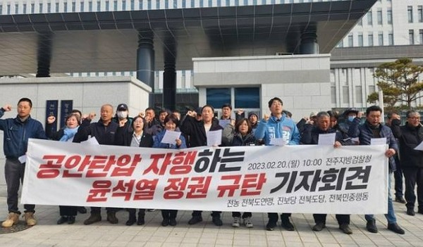 전국농민회총연맹 전북도연맹을 비롯한 진보당 전북도당, 전북민중행동 관계자들이 20일 전주지방검찰청 앞에서 기자회견을 열고 "윤석열 정권은 공안사건 조작으로 농민과 진보단체를 탄압하고 있다"고 강력 비판했다.(사진=진보당 전북도당 제공)