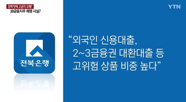 YTN 2월 21일 뉴스 화면(캡처)