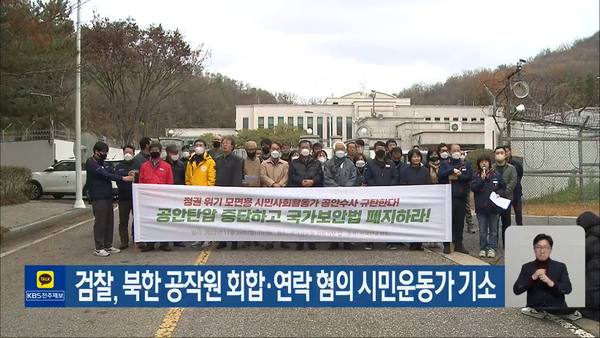 2월 1일 자 KBS전주총국 뉴스9 보도 화면 편집