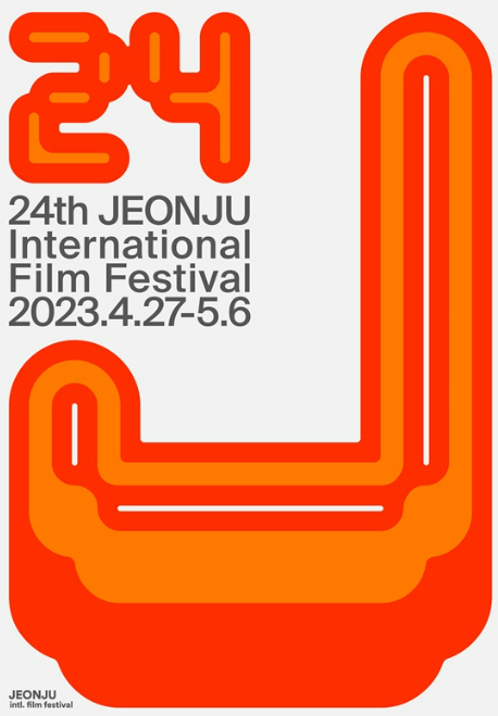 제24회 전주국제영화제 공식 포스터