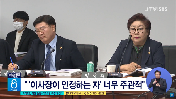 2월 22일 자 JTV전주방송 8뉴스 보도 화면 편집