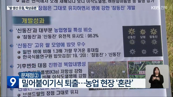 2월 15일 자 KBS전주총국 뉴스9 보도 화면 편집