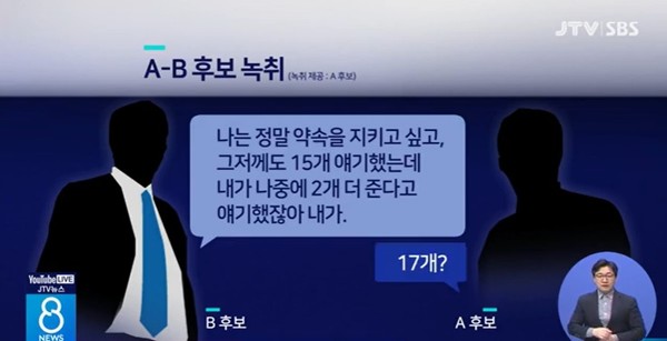 JTV 2월 24일 뉴스 화면(캡처)