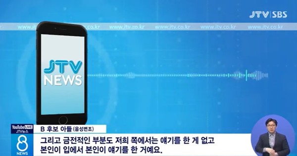 JTV 2월 24일 뉴스 화면(캡처)