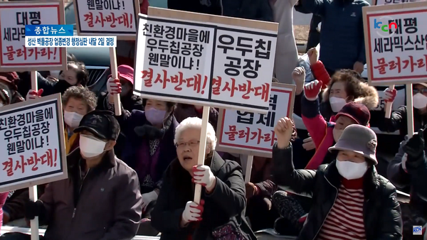 2월 22일 자 KCN금강방송 종합뉴스 보도 화면 편집