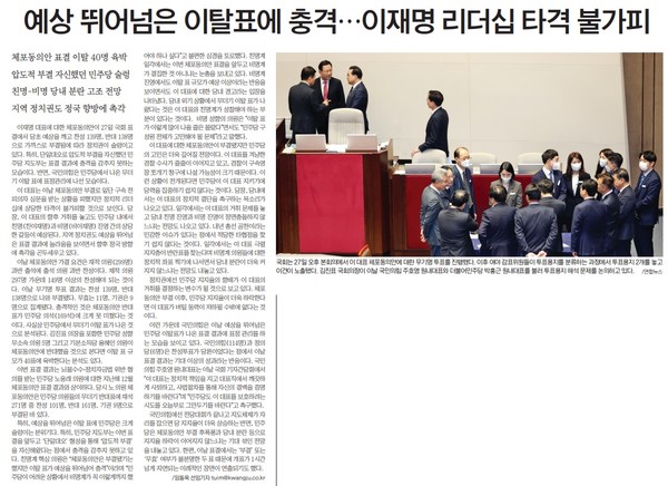 광주일보 2월 28일 3면 기사(PD 지면 서비스 갈무리)