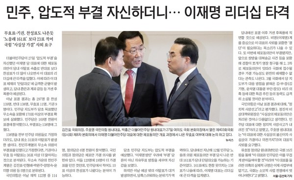 전남일보 2월 28일 3면 기사(PDF 지면 서비스 갈무리)