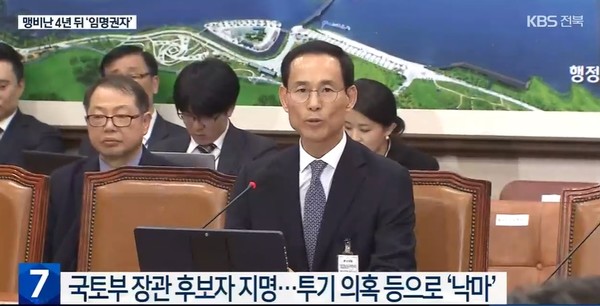 KBS전주총국 2월 28일 뉴스 화면(캡처)