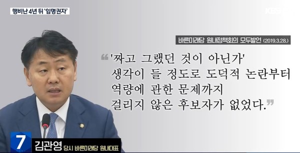 KBS전주총국 2월 28일 뉴스 화면(캡처)