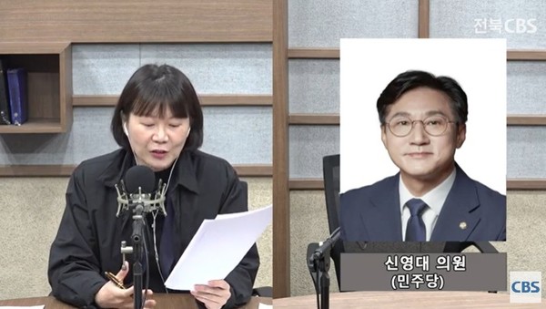 전북CBS 3월 3일 '컴온라디오 김도현입니다' 장면(유튜브 화면 캡처) 