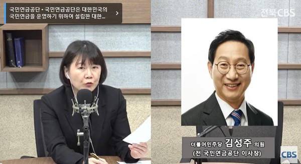 전북CBS '컴온라디오, 김도현입니다' 3월 7일 방송 모습(유튜브 화면 캡처)