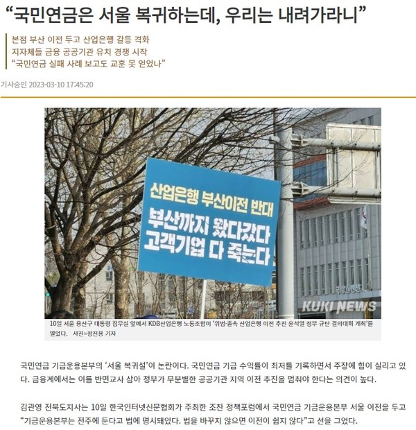 쿠키뉴스 3월 10일 기사(홈페이지 갈무리)
