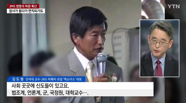 YTN 3월 11일 뉴스 화면(캡처)