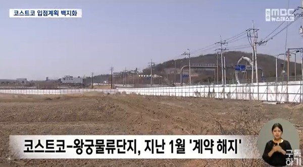전주MBC 3월 10일 뉴스 화면(캡처)