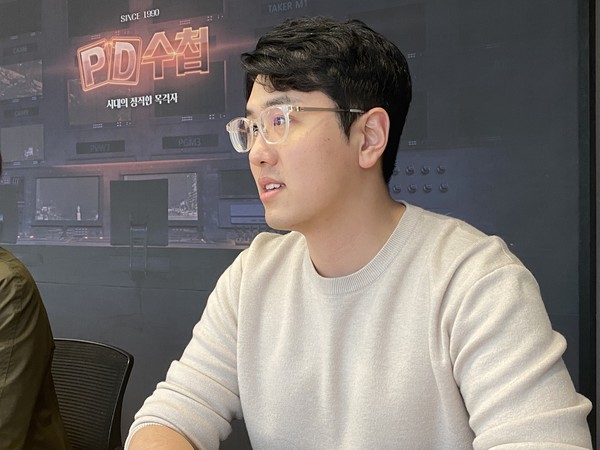 MBC ‘PD수첩 ’ 박종은 PD