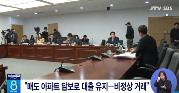 JTV 3월 15일 뉴스 화면(캡처)