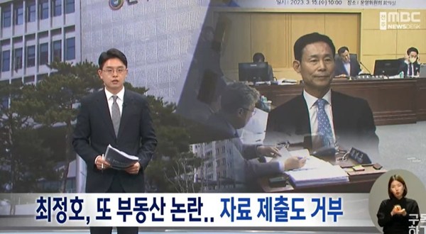 전주MBC 3월 15일 뉴스 화면(캡처)