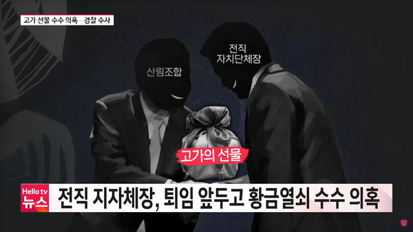 3월 14일 LG헬로비전 전북방송 종합뉴스 보도 화면 편집