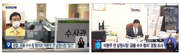 (왼쪽) 3월 15일 KBS전주총국 뉴스9 보도 화면 편집, (오른쪽) 3월 15일 JTV전주방송 8뉴스 보도 화면 편집