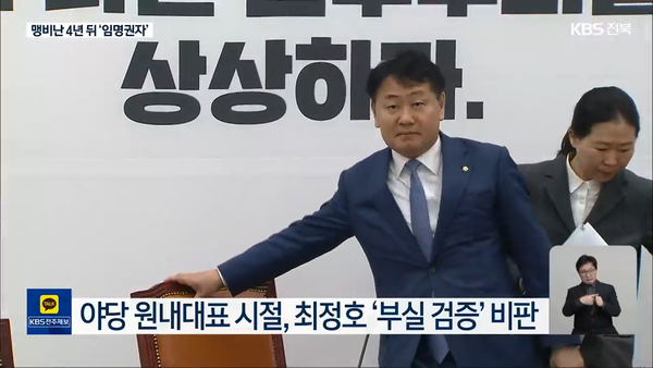 2월 28일 자 KBS전주총국 뉴스9 보도 화면 편집