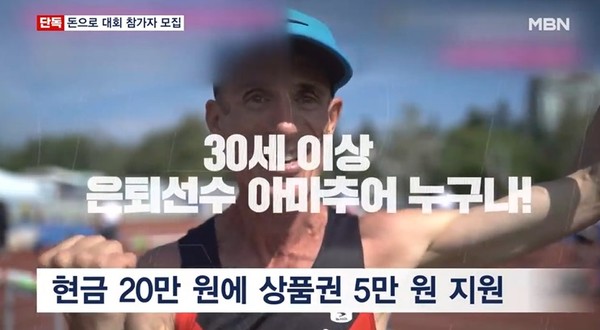 MBN 3월 17일 뉴스 화면(캡처)