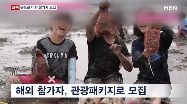 MBN 3월 17일 뉴스 화면(캡처)