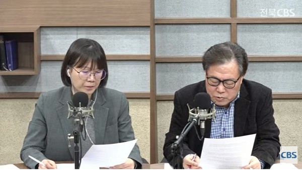 전북CBS '컴온 라디오' 3월 20일 방송 모습(유튜브 화면 캡처)