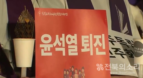 천주교정의구현전국사제단은 시국미사에 "윤 대통령이 헌법을 위반했고, 민족정기를 더럽히고, 민주주의를 후퇴시켰다"면서 구체적인 문제점들을 지적했다