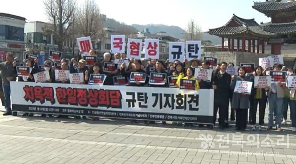 전북지역 시민사회단체는 전주풍남문광장에서 20일 기자회견을 열고 "아픈 역사와 국가권력의 폭력으로 희생 당한 자국의 피해자들을 보호하기는커녕 2차 가해까지 하는 사람은 대통령으로 인정할 수 없다"며 규탄했다.