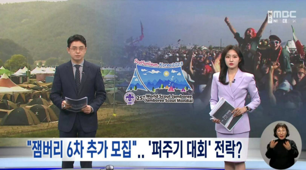 전주MBC 3월 21일 뉴스 화면(캡처)