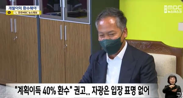 전주MBC 3월 22일 뉴스 화면(캡처)