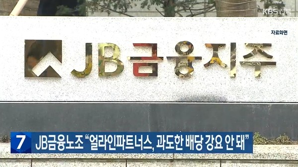 KBS전주총국 3월 22일 뉴스 화면(캡처)